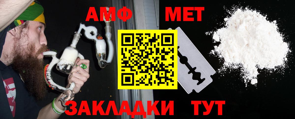 Амфетамин Розовый Сальск