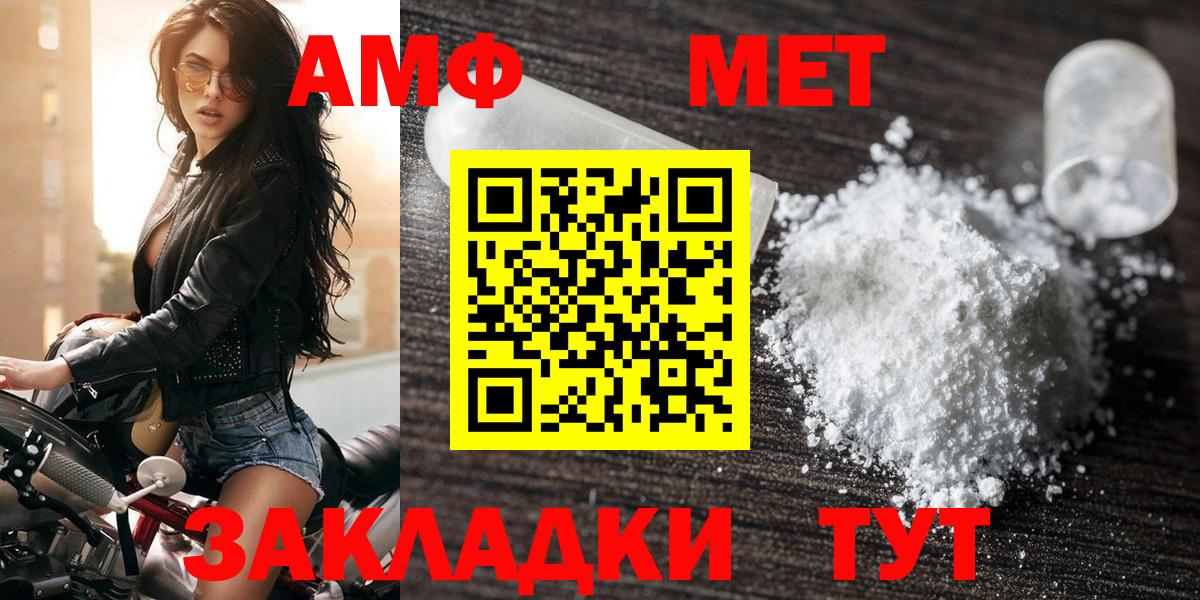 Amphetamine 97%  Вход с VPN  блэк спрут вход  Сальск  Amphetamine 