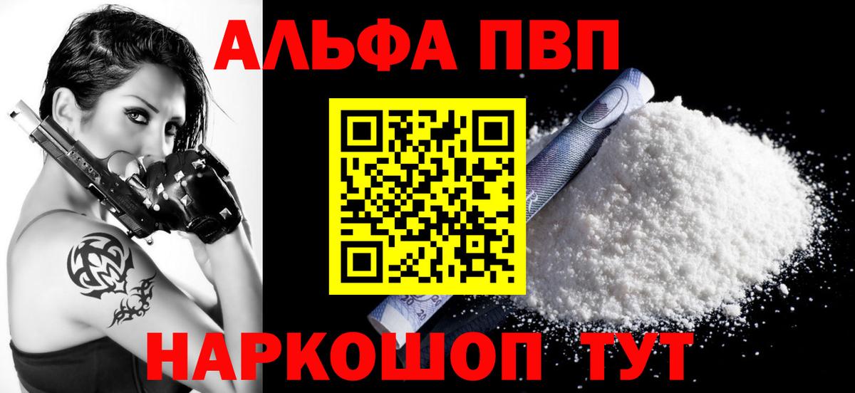 A PVP VHQ  А ПВП Crystall  хочу наркоту  Сальск  Вход с VPN 