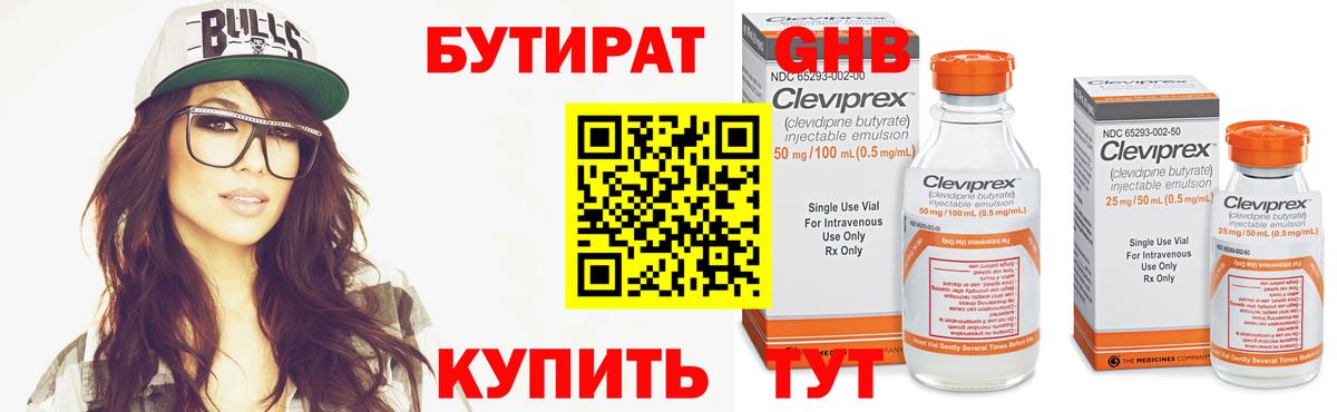 Бутират 99% Сальск