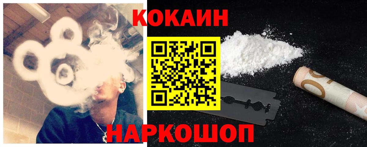 цены   Кокаин Эквадор  COCAIN 98%  Вход с VPN  Сальск 
