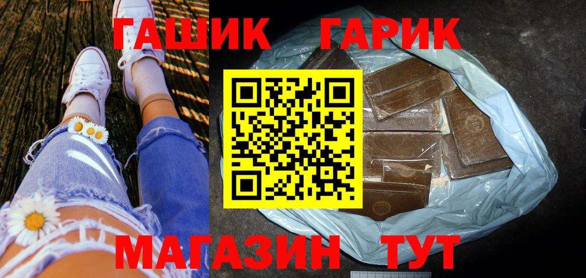 Гашиш hashish  Вход с VPN  ГАШИШ  ГАШ гарик  Сальск 