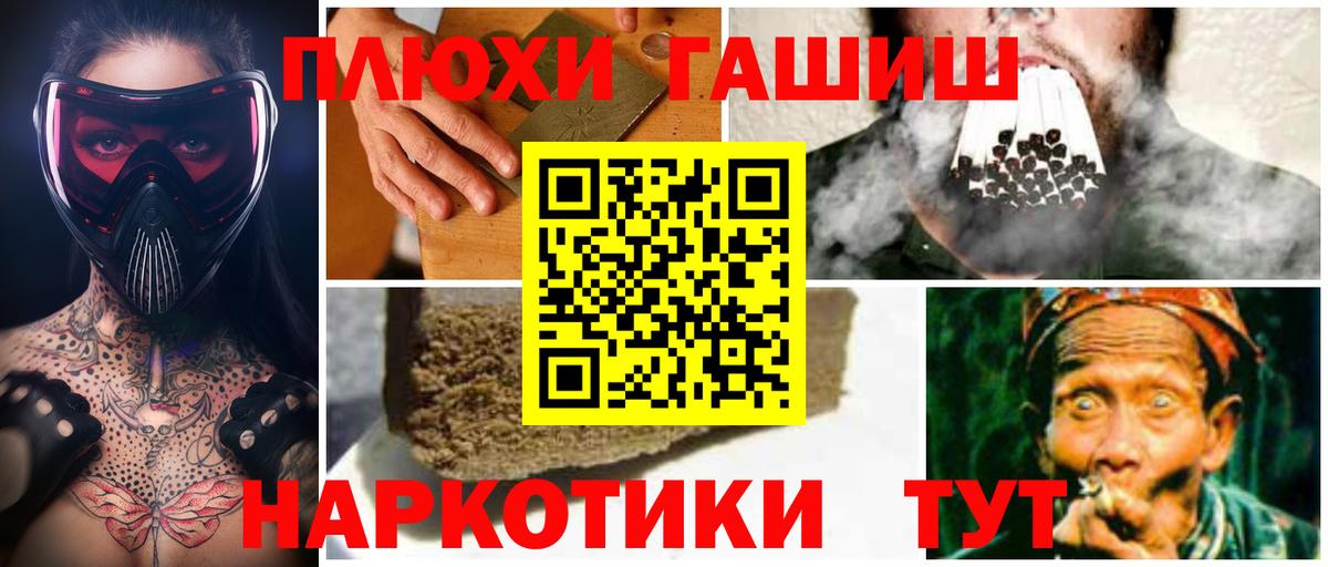 ГАШИШ хэш Сальск