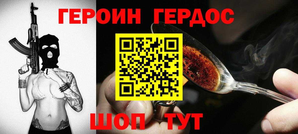 Сальск  Героин гречка  Вход с VPN 