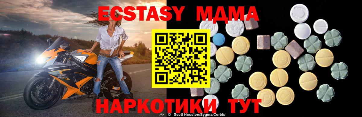 МДМА молли Сальск