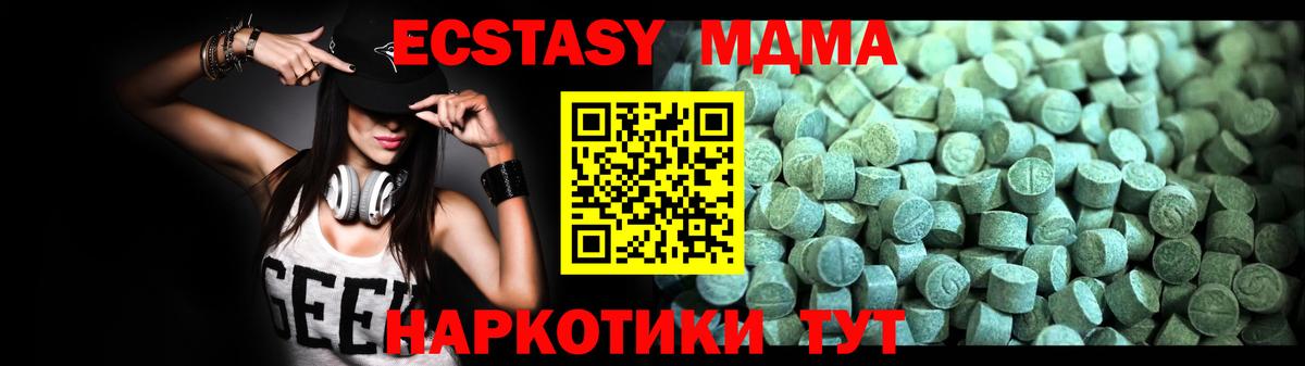 Сальск  MDMA crystal  МДМА crystal  MDMA  Вход с VPN 