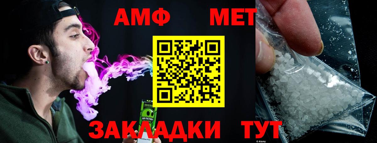 Сальск  Первитин кристалл  Вход с VPN 