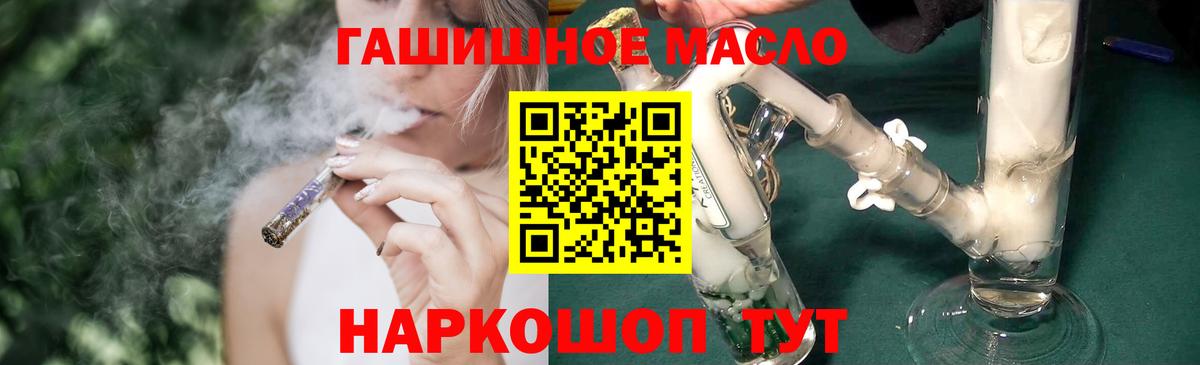 ТГК жижа Сальск