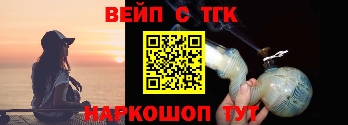 Дистиллят ТГК гашишное масло  Вход с VPN  наркота  Сальск  ТГК жижа 